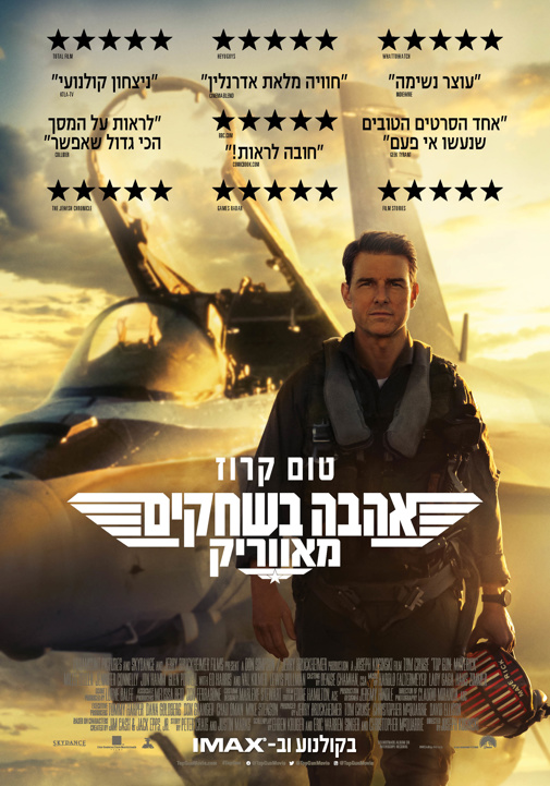 פוסטר